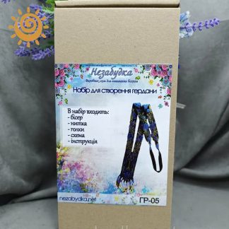 Набір для створення гердану ГР-05