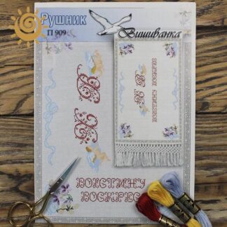 Паперова схема для вишивки Пасхального рушника П-909