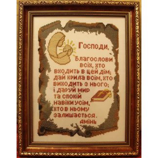 Оформлення вишивок Багетної майстерні Золоте Руно. Робота 22