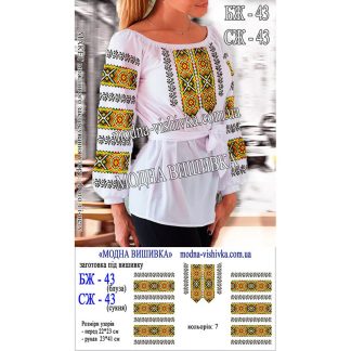 Заготовка жіночої сорочки Модна Вишивка БЖ-043