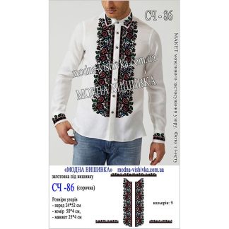Заготовка чоловічої сорочки Модна Вишивка СЧ-086