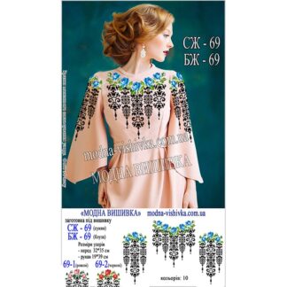 Заготовка жіночої сорочки Модна Вишивка БЖ-069