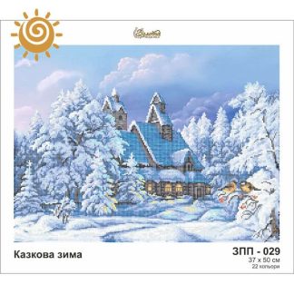 Казкова зима для вишивання бісером на шовку. ЗПП-029