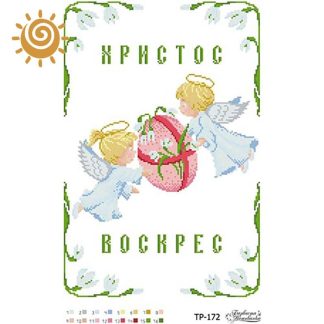 Заготовка для вишивки на домотканому полотні Пасхальний рушник ТР-172