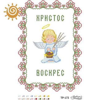 Заготовка для вишивки на домотканому полотні Пасхальний рушник ТР-173