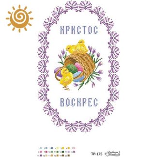 Заготовка для вишивки на домотканому полотні Пасхальний рушник ТР-175