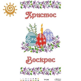 Заготовка для вишивки на домотканому полотні Пасхальний рушник ТР-249