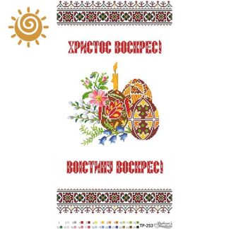 Заготовка для вишивки на домотканому полотні Пасхальний рушник ТР-253