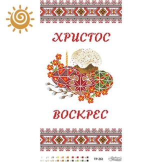 Заготовка для вишивки на домотканому полотні Пасхальний рушник ТР-261