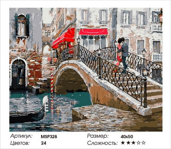 Набір для малювання за номерами 40х50 Зустріч на мості MSP328 з підрамником