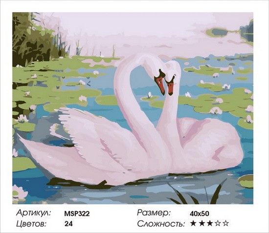 Набір для малювання за номерами 40х50 Пара лебедів MSP322 з підрамником