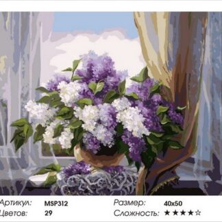 Набір для малювання за номерами 40х50 Букет бузку MSP312 з підрамником