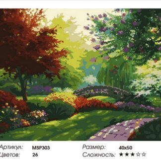 Набір малювання по номерах 40х50 Паркова алея MSP303 з підрамником
