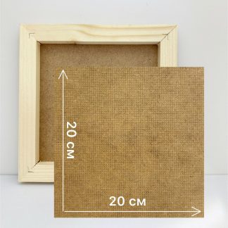 Підрамник 20x20 для алмазної мозаїки з дерев'яною основою