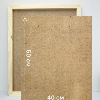 Підрамник 40х50 для алмазної мозаїки з дерев'яною основою