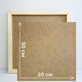 Підрамник 30х30 для алмазної мозаїки з дерев'яною основою