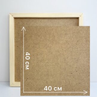 Підрамник 40x40 для алмазної мозаїки з дерев'яною основою