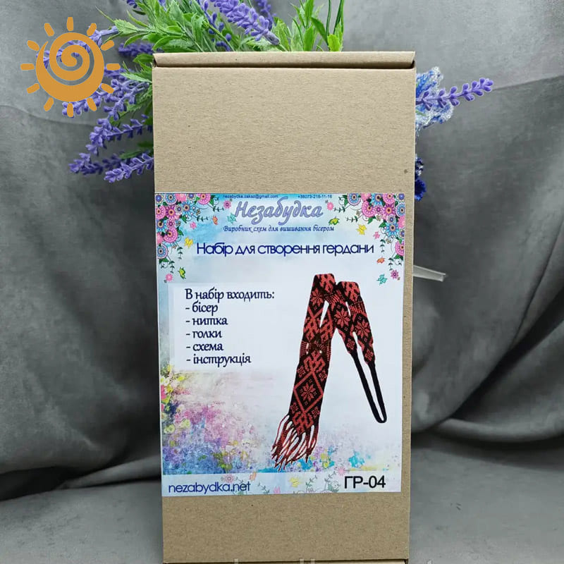 Набір для створення гердану ГР-04